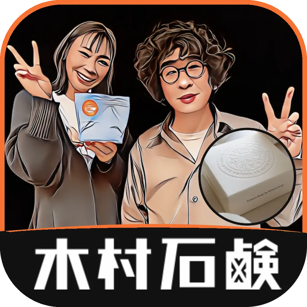 木村石鹸のプロモーション画像—製品とその利点を強調